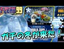 ガチの冬が来た！期間限定のフローズンワールドツアーを走る！【単発実況/Ｆ-ＺＥＲＯ99/エフゼロ99】