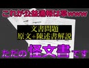 【左翼はやっぱり障害者】アンチ立花の活動家、速攻で返り討ちに合うクソ雑魚でワロタwww【やっぱりサヨクは闇のヒューマノイド】