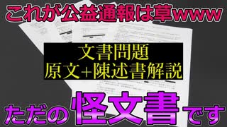 【左翼はやっぱり障害者】アンチ立花の活動家、速攻で返り討ちに合うクソ雑魚でワロタwww【やっぱりサヨクは闇のヒューマノイド】