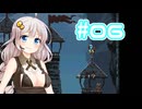 【Jump King】あかり、とぶ(06)【紲星あかり実況プレイ】