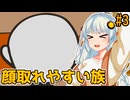 【顔ない福笑い】あかあかフリーバカゲー探訪vol.3 顔取れやすい族の人の顔を作る福笑い【VOICEROID実況プレイ】