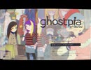 はたらくしごとをみつける日【ghostpia シーズンワン】実況プレイ