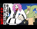 お年玉を配っただけなのにあやしい巨漢に追いかけ回された女上司【アニメコント】【コント】 【ずんだどん】