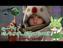 （ずんだもん実況）FF7R-INT Part1 モーグリ？時代はずんだもんなのだ（初見実況）