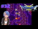 ドラゴンクエスト3実況プレイしてみた⭐️＃32【てぃきみ】