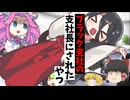 ブラック支社の支社長にされたやつ【アニメコント】【コント】
