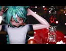 【MMD】 乙女解剖 (TeddyLoid Alllies Remix) 『YYB式初音ミクチャイナドレス』