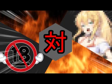 弦巻マキ対デバイス規制