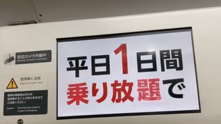 新大阪駅から二俣新町駅へ＠JR 20250121 iPhoneSE2 楽天回線またはau回線