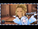 罪な女の咎人生活part5【VOICEVOX実況】
