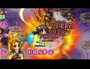 【元々のレア度が1の城娘のみ10審全戦功】真・武神降臨！黒田長政 超難【改壱カンスト・改弐Lv65】