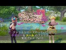アトリエシリーズやっていこう：リディー&スールのアトリエ 実況プレイ Part2