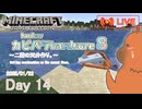 【カピバラハードコア８】二階の天井作り。【14日目】