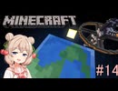 【Minecraft】彩澄しゅおは宇宙を目指す#14【彩澄しゅお実況】