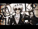 【MMDツイステ】スカリーくんでラストリゾート
