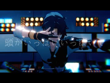 【ZenlessZoneZero／ゼンレスゾーンゼロMMD】我が儘賛歌【浅羽悠真／Harumasa】