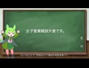 「特殊軍事作戰」女子會＆雑談大會[ 臨時増刊 ] 熊五郎の独り言 (令和七年(2685) 1月25日)