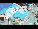雨とペトラ/Vivid BAD SQUAD×鏡音レン