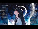 【AI演奏】月と涙のセレナーデ【J-POP】