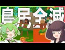 【東北きりたん＆ずんだもん実況】ピザにパイナップル乗せたら島民が絶滅しました【Pineapple on Pizza】