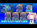 【デュエプレ AD】青黒オール・フォー・QED