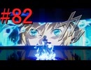 【P3R】ゼロから始めるペルソナ3リロード part82【完全初見実況】