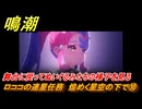 鳴潮　ロココの連星任務　煌めく星空の下で⑩　舞台に戻ってぬいぐるみたちの様子を見る　＃１０