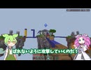 【マイクラ】初ベットウォーズ実況で縛りプレイしてみた！