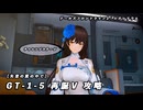 【ドルフロ2】チャレンジステージ GT-1-5 再誕V 攻略動画 【失意の翼の中で】