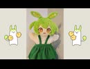 呼び込みずんだもん（ずんホラ2を勝手に応援するのだ2）