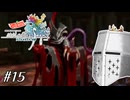 【アンサガ】アンリミテッド問題児 #15(ヴェント編15) - クソ龍のクソ楽園【完全初見】
