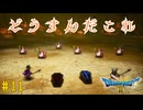 【実況】勇者の伝説が蘇る Part11【HD-2D(リメイク)版ドラゴンクエストⅢ そして伝説へ…】