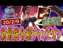 【LoL】新チャンピオン強ええええええええええ【mid メル vs ヨネ / ゆっくり実況】