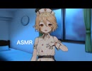 【ASMROID】ナースロボ＿タイプＴが耳かき