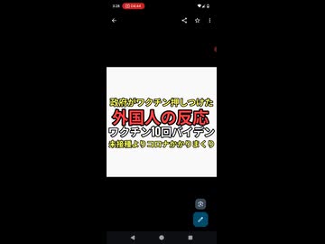 ワクチン打ってるの日本人だけとか言うけど海外のコメント見ると日本と変わらん　一番秀逸コメはワクチン嘘を押しつけた結果未接種は元気で10回打ったバイデンがコロナ感染しまくりlol