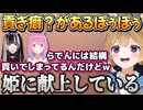 貢ぎ癖？があるぽぅぽぅとふと気づいたルーナ姫【尾丸ポルカ/姫森ルーナ/ホロライブ切り抜き】