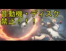 【音動機・ディスク禁止】全てを置いて旅立つ迷いの地カリンちゃん真・一人ツアー（縛りプレイ）【#ゼンゼロ #ゼンレスゾーンゼロ】
