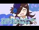 ウマ娘プリティーダービー走れ！メカウマ娘育成４０