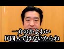 【死ねば免罪か】　説明責任を果たさず消えた竹内氏・・・彼はSNS規制の御旗にする格好の材料になってしまいました・・・新田哲史　【害虫どもの蠢動】