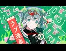 【夜語トバリ】ハオ【NEUTRINOカバー】
