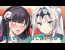アンジーさんが来たからクロワちゃんに会わせてみた！【COEIROINK劇場】