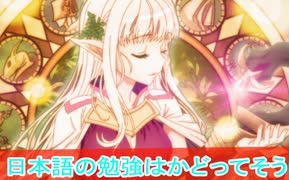 移動便利だけどやはり防御心配、第3話感想日本へようこそエルフさん