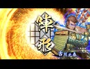 無編集大戦698