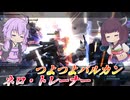 【バトオペ2】東北きりたんと相変わらずの超性能バルカン【ネロ・トレーナーLv1】【VOICEROID実況】