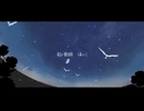 暑くて、嫌な日 / 初音ミク