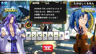QMA 芸能その他予習 20250125
