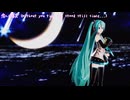 [MMD] 星宙カレイドスコープ / mint* [YYB式初音ミク] METIVEで4分越え試作