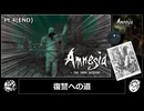 【RTA/Pt.4】Amnesia: The Dark Descent 58分48秒 END【攻略】