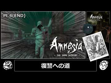 【RTA/Pt.4】Amnesia: The Dark Descent 58分48秒 END【攻略】