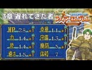 【封印の剣】乱数調整を使いまくって最強データを作る 3章